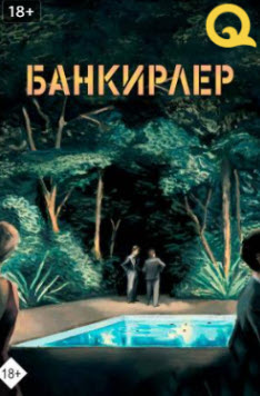 Банкирлер » Фильмы