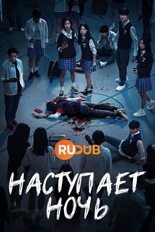 ТҮН КЕЛЕДІ ( қазақша толық нұсқа )