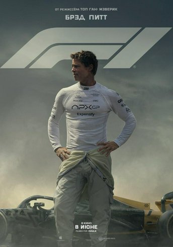 F1: қазақша